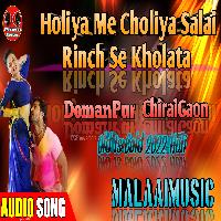 Holiya Me Choliya Salai Rinch Se Kholata MalaaiMusicChiraiGaonDomanpur.mp3